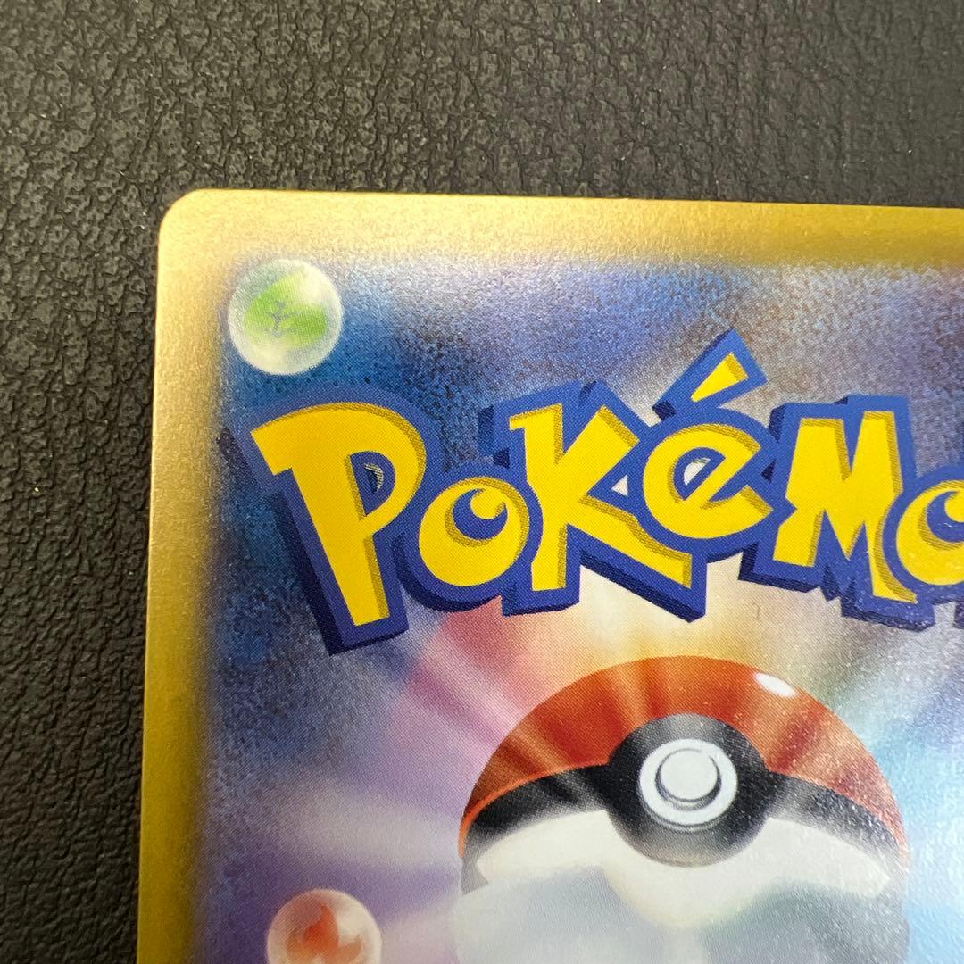 ロケット団のミュウツーEX HP280 M2a 237/193 SAR