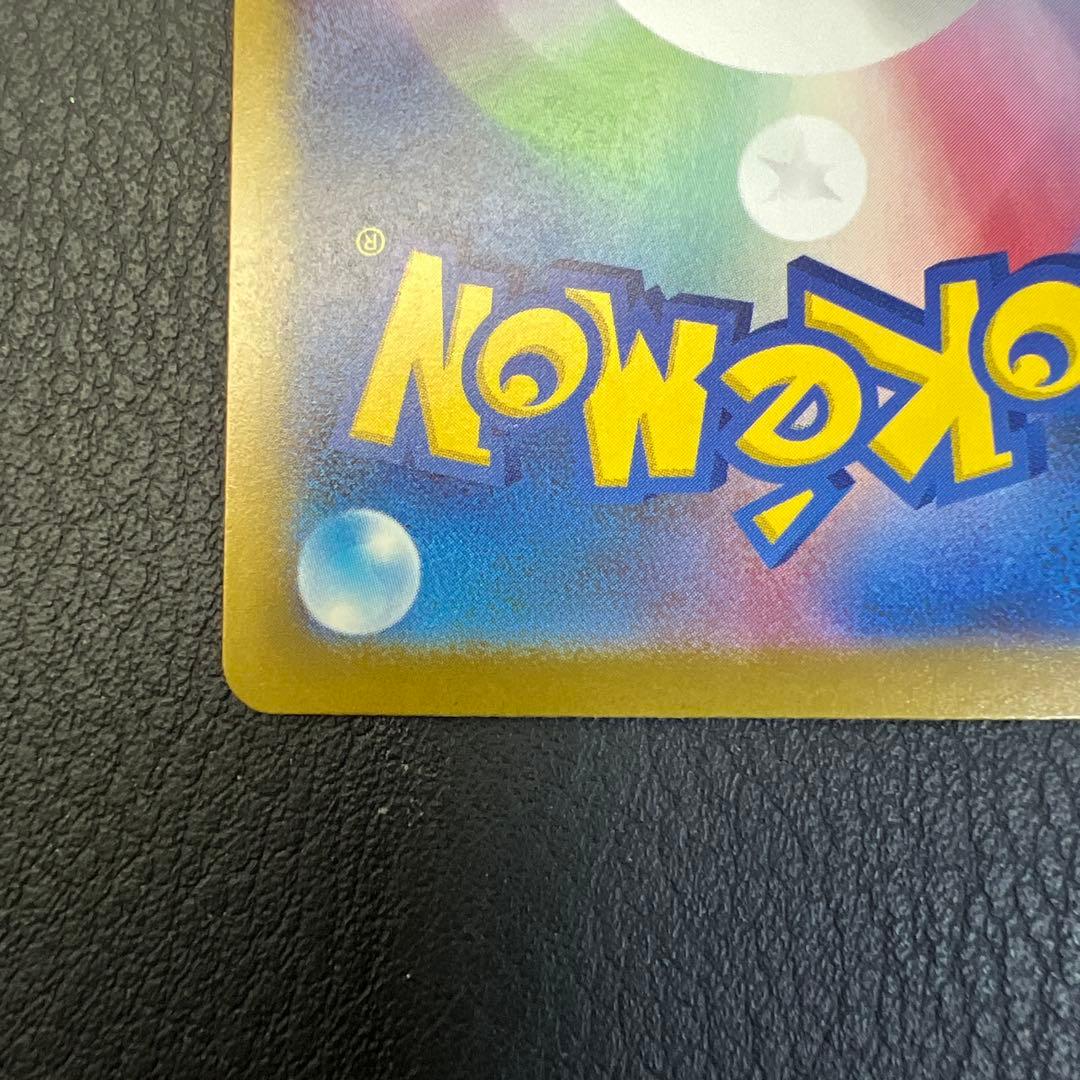 ロケット団のミュウツーEX HP280 M2a 237/193 SAR