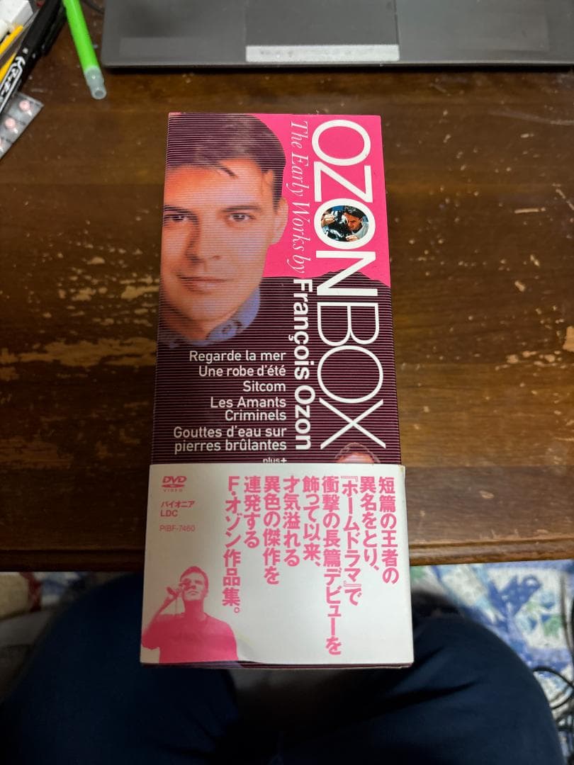 に*こ様 フランソワ・オゾン　DVD-BOX DVD