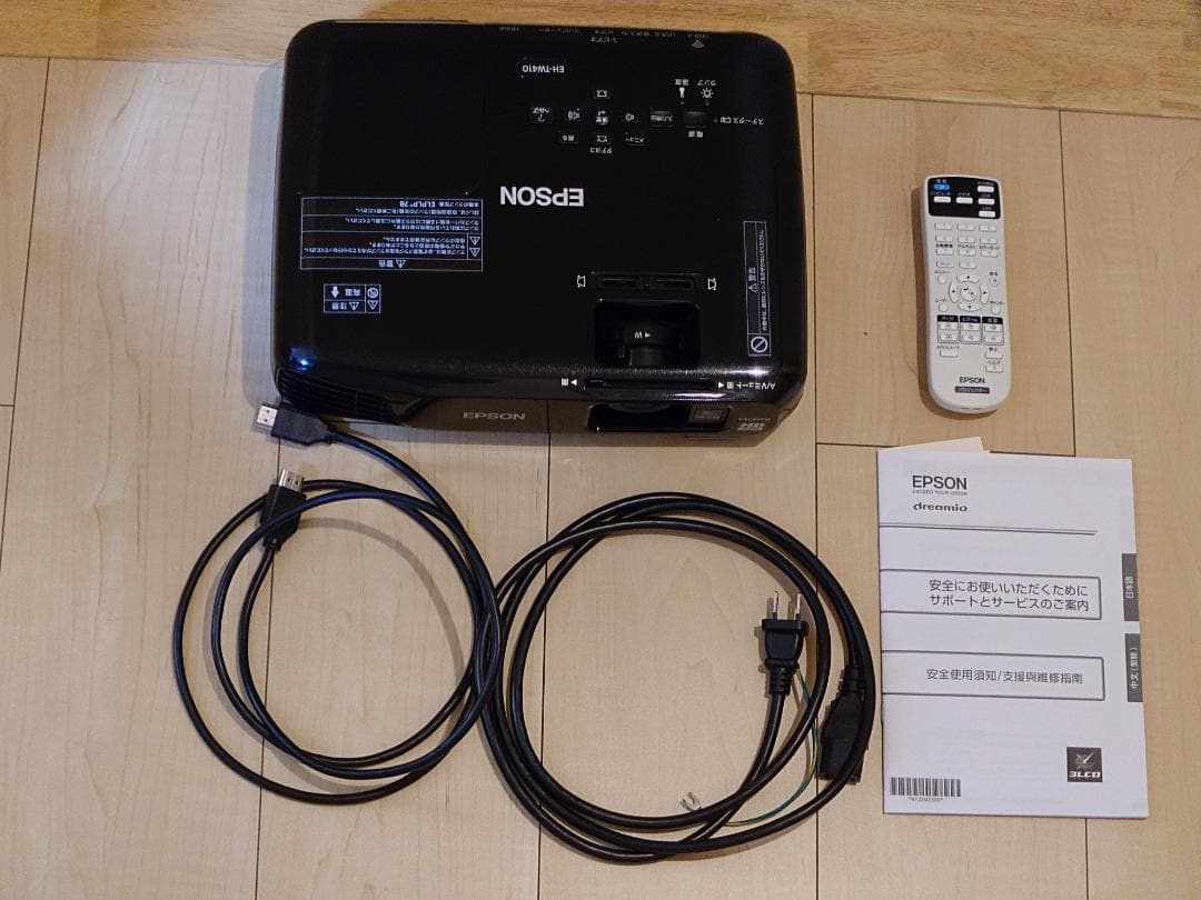 EPSON エプソン ホームプロジェクター EH-TW410　本体　ドリーミオ