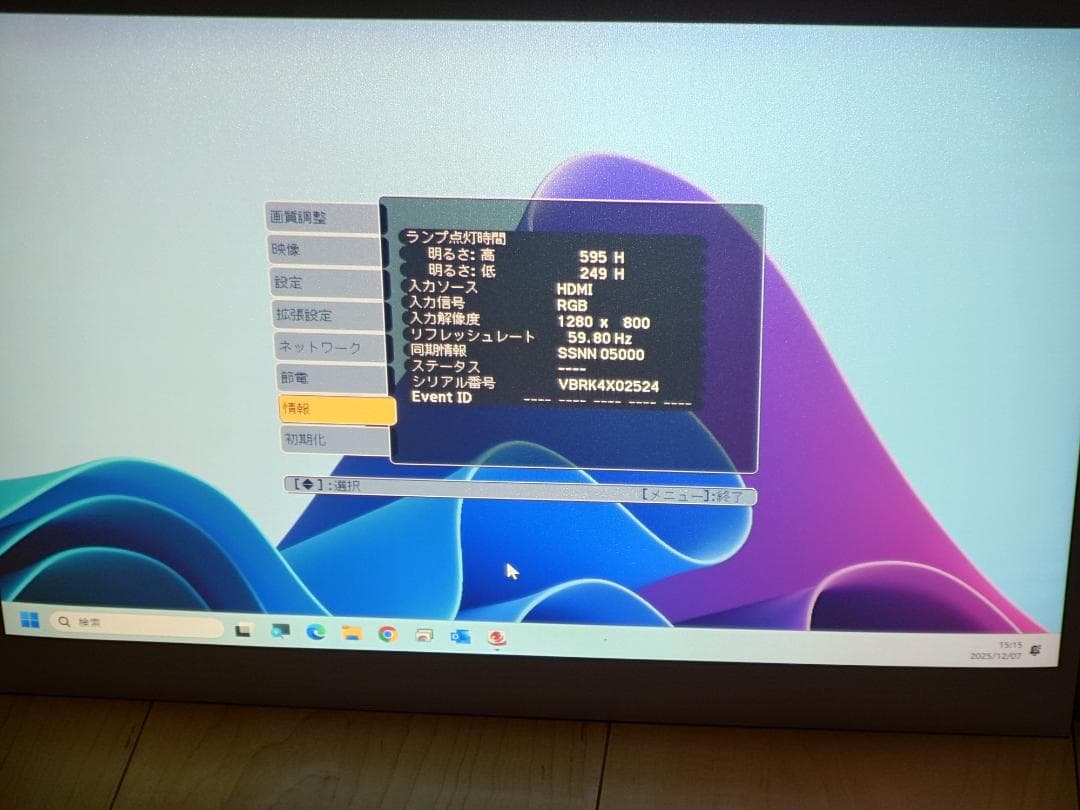 EPSON エプソン ホームプロジェクター EH-TW410　本体　ドリーミオ