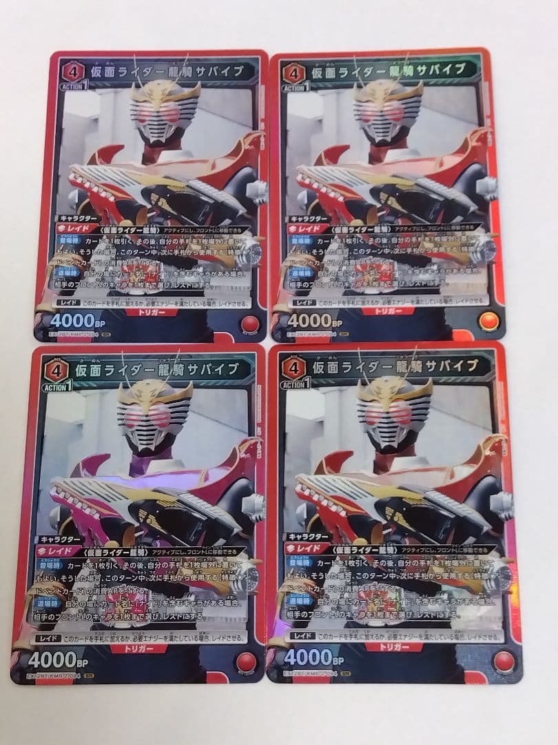 仮面ライダー Vol.2「仮面ライダー龍騎サバイブ」SR ４枚セット