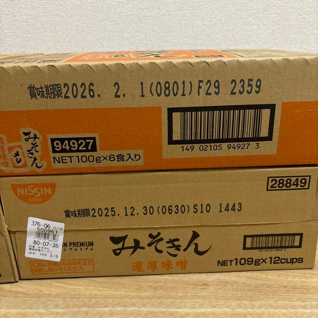 みそきんラーメン、めし各2ケースずつ 合計ラーメン24個、めし12個