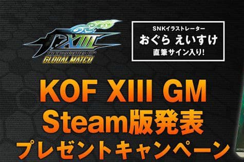KOF XIII GM SNK おぐらえいすけ氏 直筆サイン入りキャンバスボード