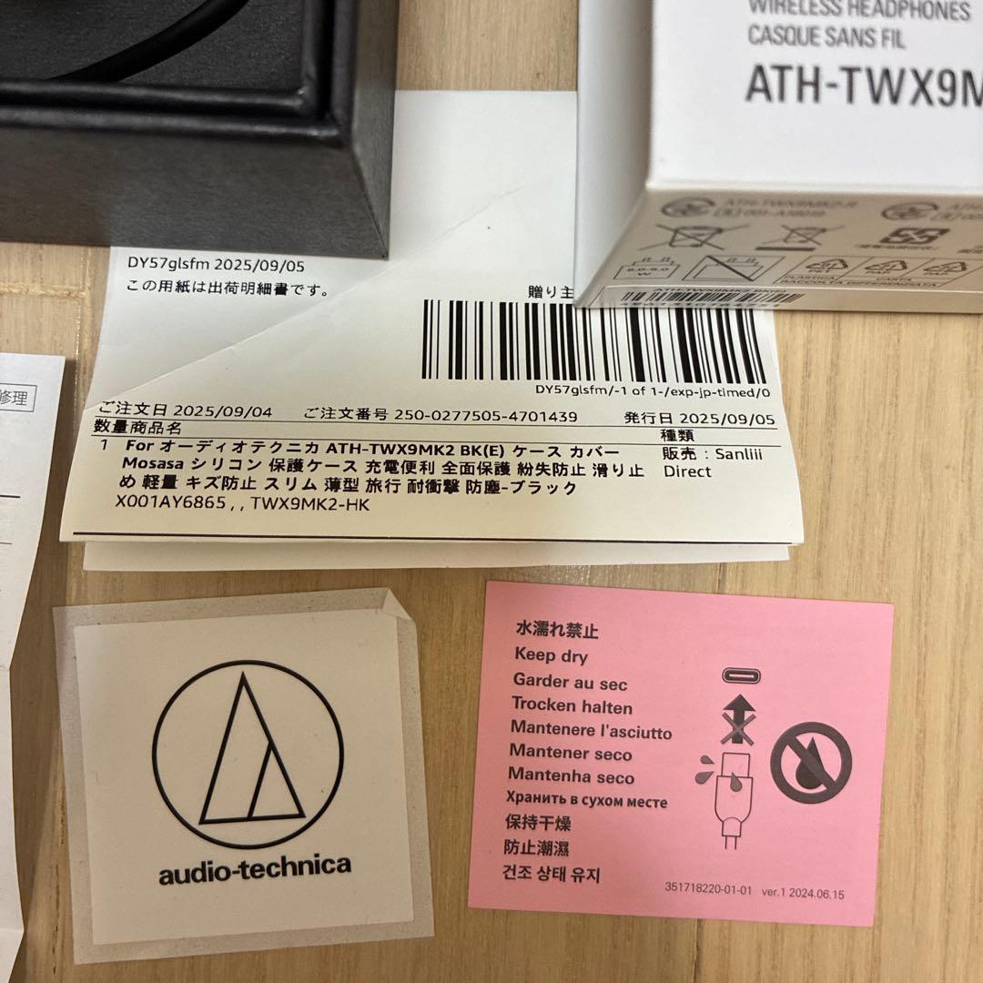 audio-technica ATH-TWX9MK2 シリコンカバー付き