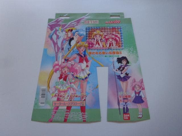 【非売品】美少女戦士セーラームーン 本弾 パート9 台紙 カードダス