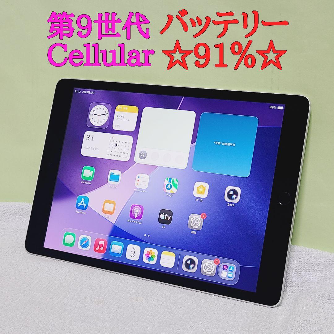 ☆simフリー☆ Apple iPad 第9世代 64GB Cellular ①