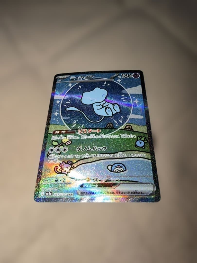 ミュウSAR 347/190 シャイニートレジャーex