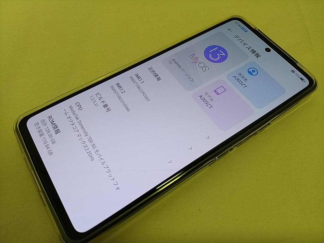 SoftBank ファミリースマホ Android 13