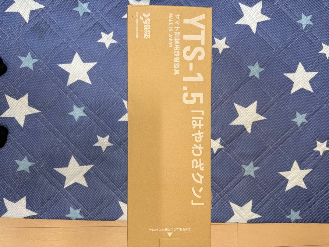 YTS-1.5 はやわざクン 消火器