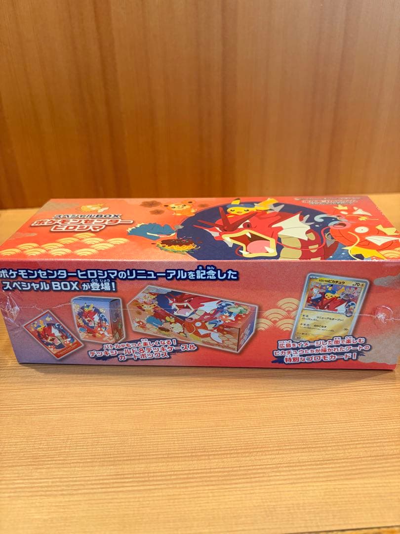 ポケモンカードゲーム スカーレット＆バイオレットスペシャルBOX ヒロシマ
