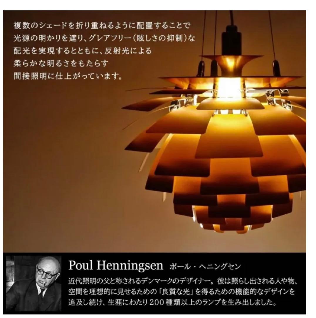 ルイスポールセン アーティチョークランプ PH 480 カッパー