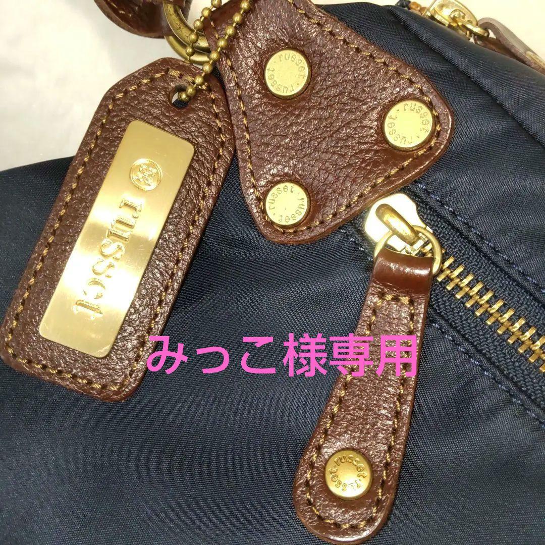 russet ❀ COACH　２点