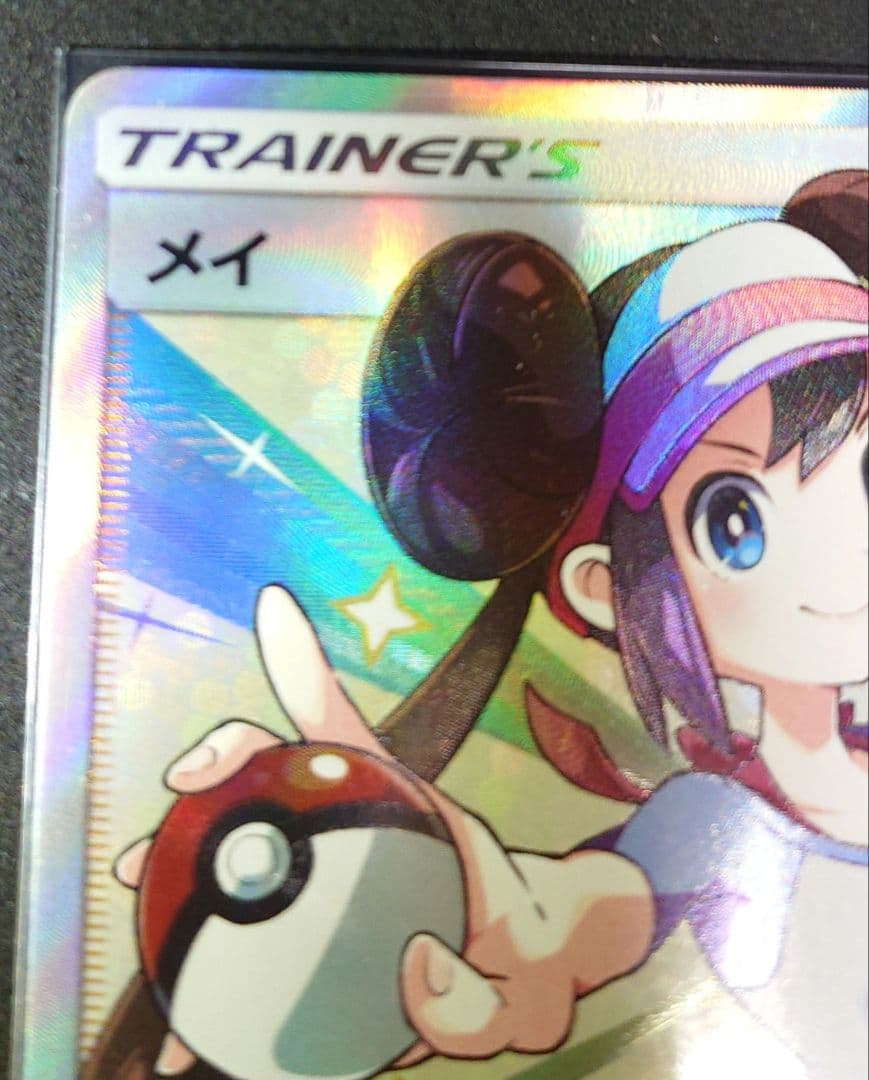 ポケモンカード メイ SR 067/049 ドリームリーグ