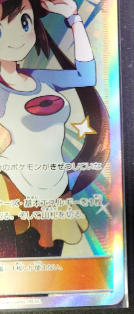 ポケモンカード メイ SR 067/049 ドリームリーグ