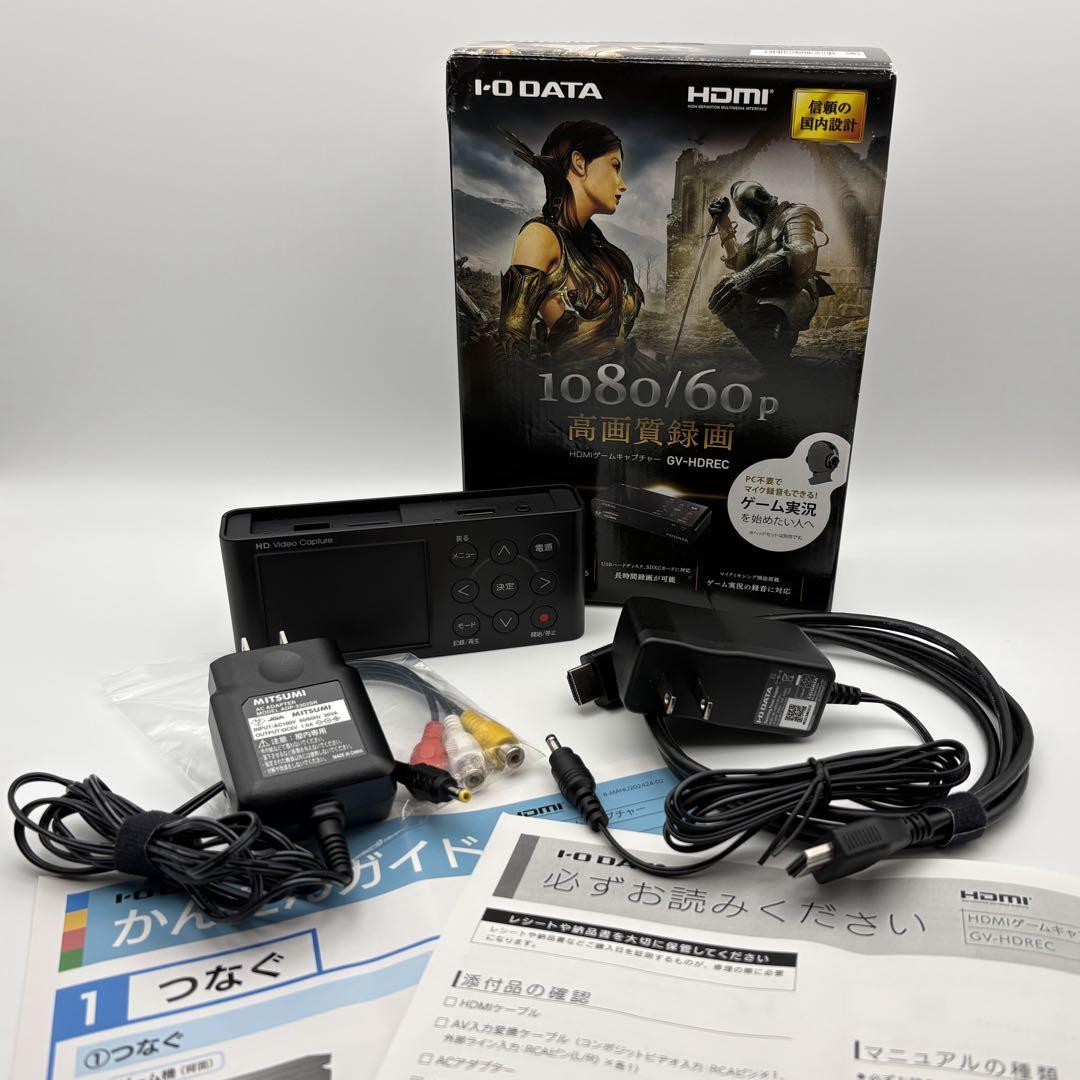 I-O DATA HDMIキャプチャー GV-HDREC