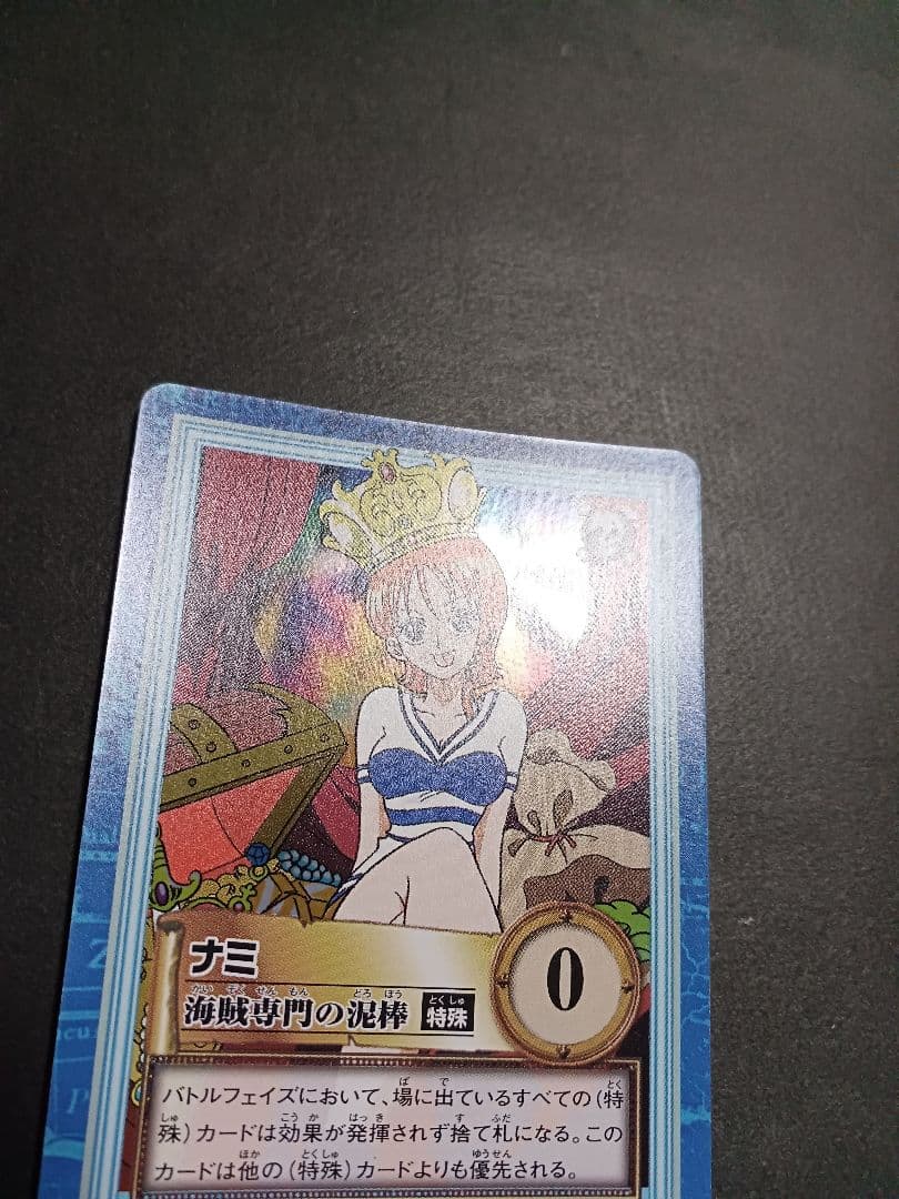 カードダス　ワンピース　ハイパーバトル　ホロ1枚　ナミ