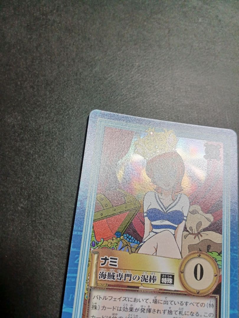 カードダス　ワンピース　ハイパーバトル　ホロ1枚　ナミ