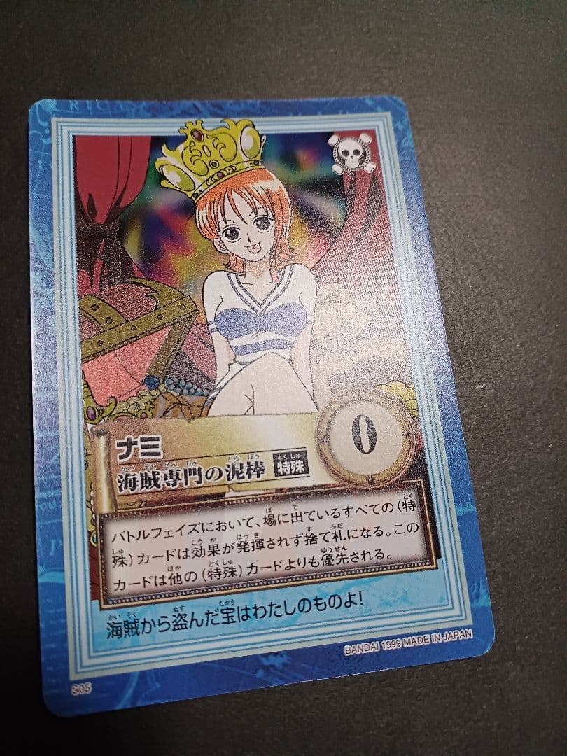 カードダス　ワンピース　ハイパーバトル　ホロ1枚　ナミ