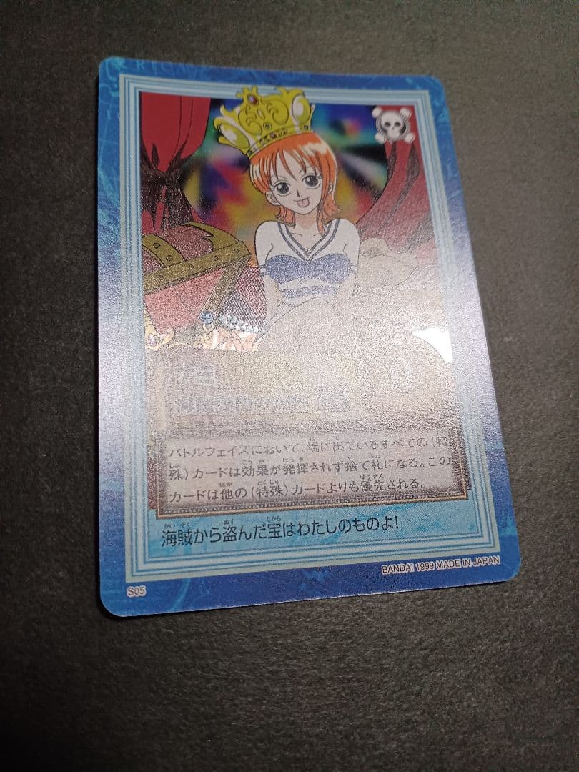 カードダス　ワンピース　ハイパーバトル　ホロ1枚　ナミ