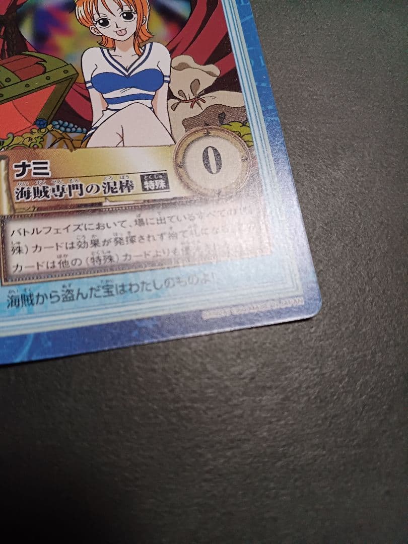 カードダス　ワンピース　ハイパーバトル　ホロ1枚　ナミ