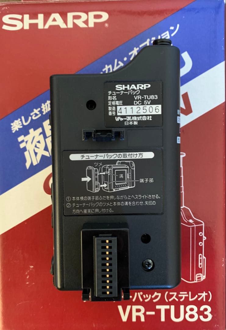 SHARP VR-TU83 チューナーパック（ステレオ）