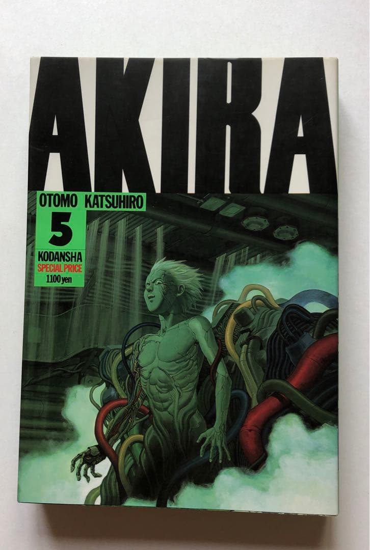 AKIRA アキラ　全6巻　初版