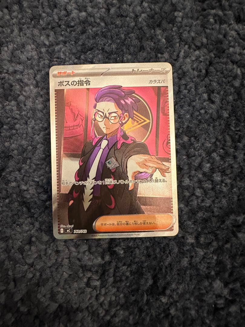 ポケモンカードゲーム　ボスの指令 カラスバ SR スタートデッキ100