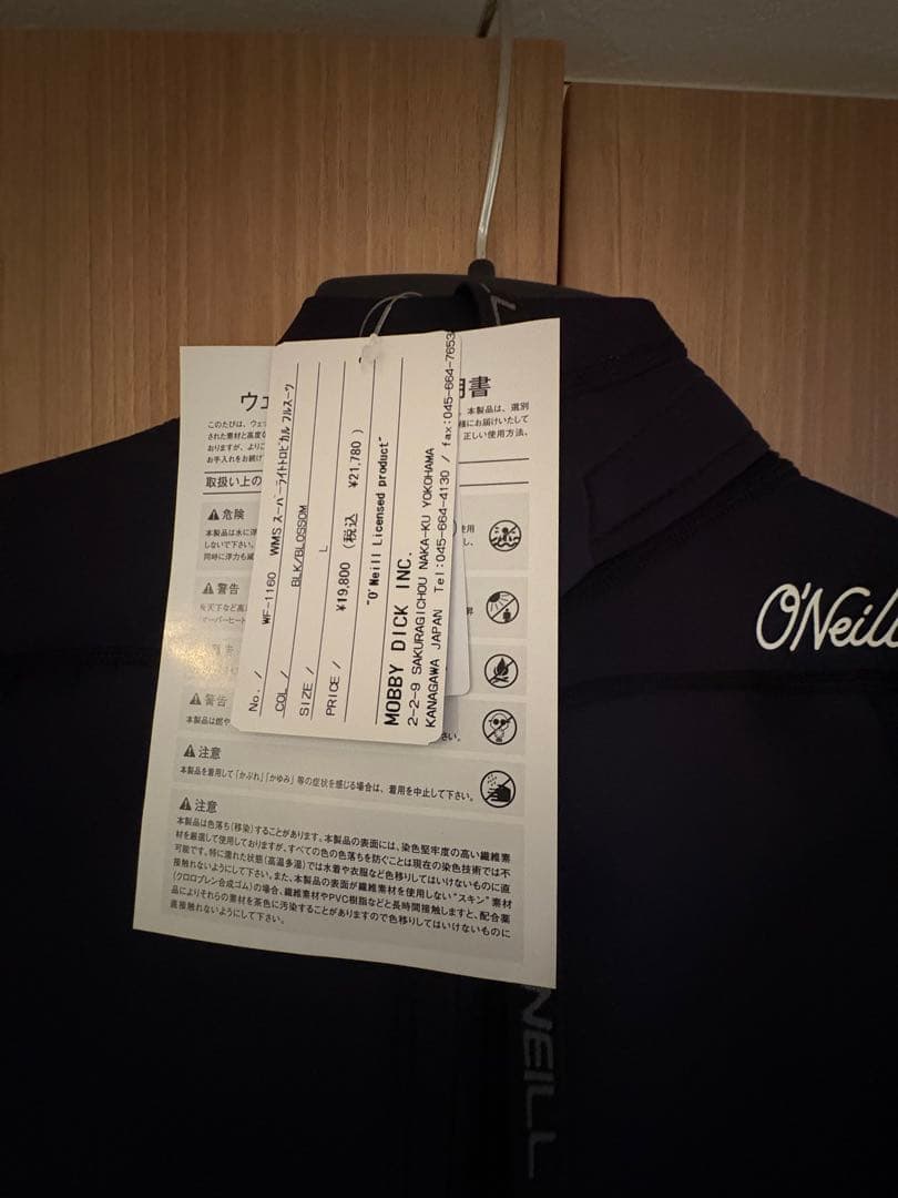 【じゃがいもくん】オニール　ウエットスーツ　トロピカルフルスーツ　1mm