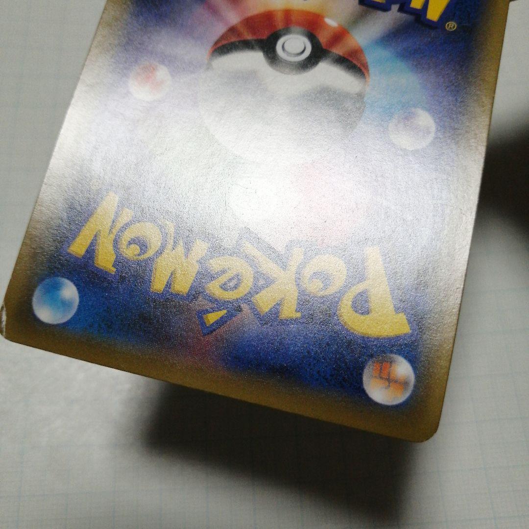 ポケモンカード　デデンネgx　sr　sa　デデンネ　ポケキュン