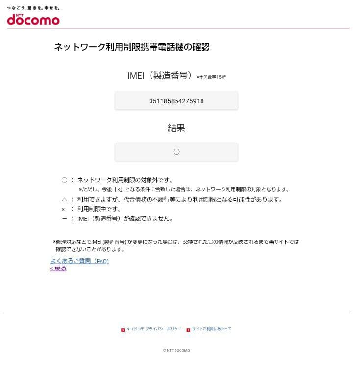 ◆新品未使用◆　DOCOMO　AQUOSWISH５　SH-52F