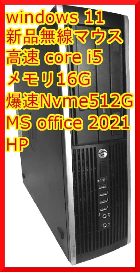 爆速15倍速 Nvme M.2 SSD HP 6300 i5 16G xp