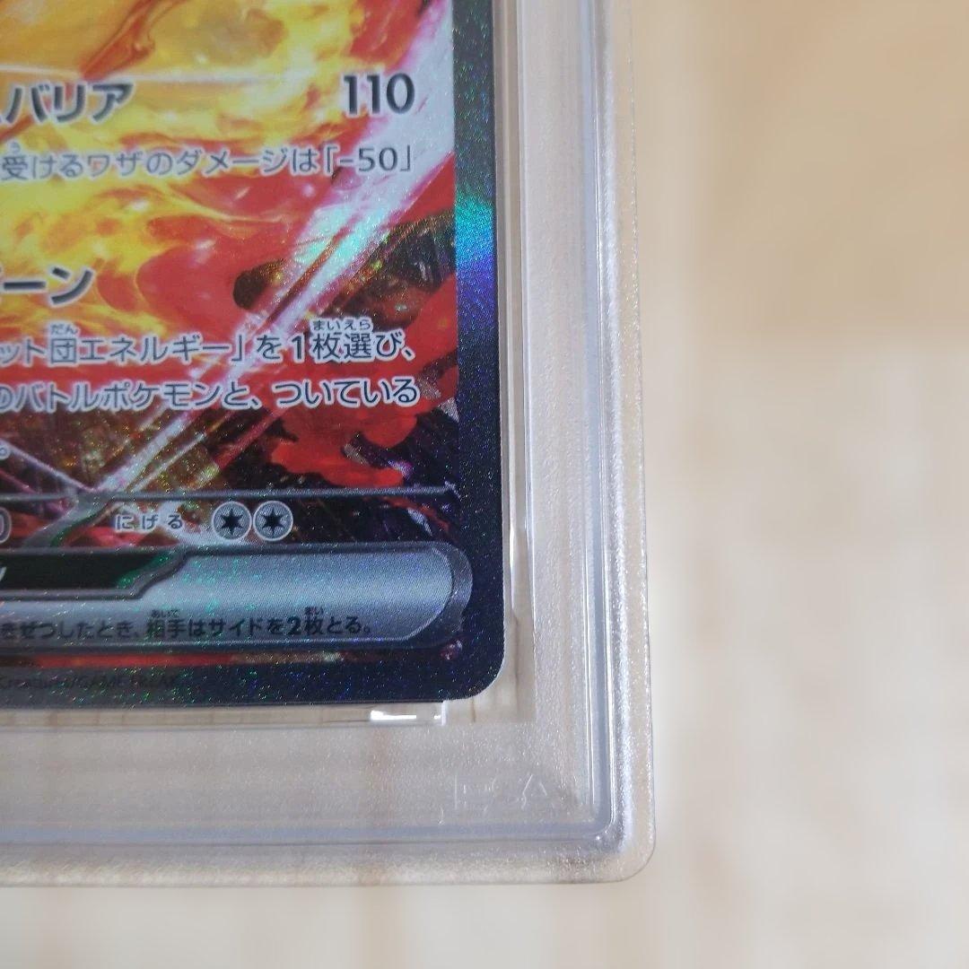 ポケモンカード ロケット団のファイヤーex sar psa10