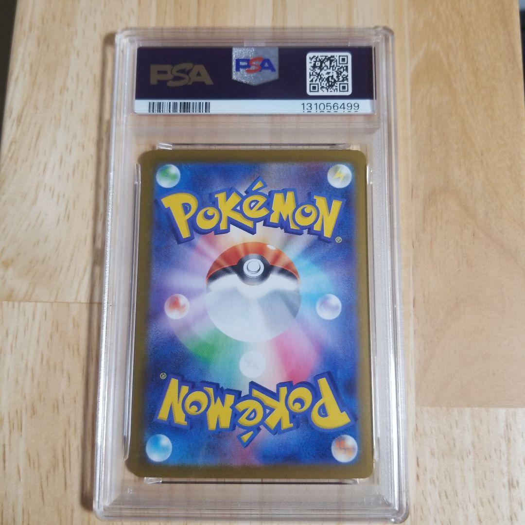 ポケモンカード ロケット団のファイヤーex sar psa10