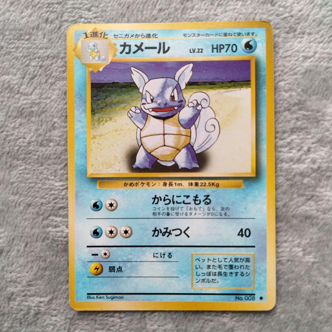 わるいカメックスなど ★ 第4弾拡張パック ロケット団　まとめ売り