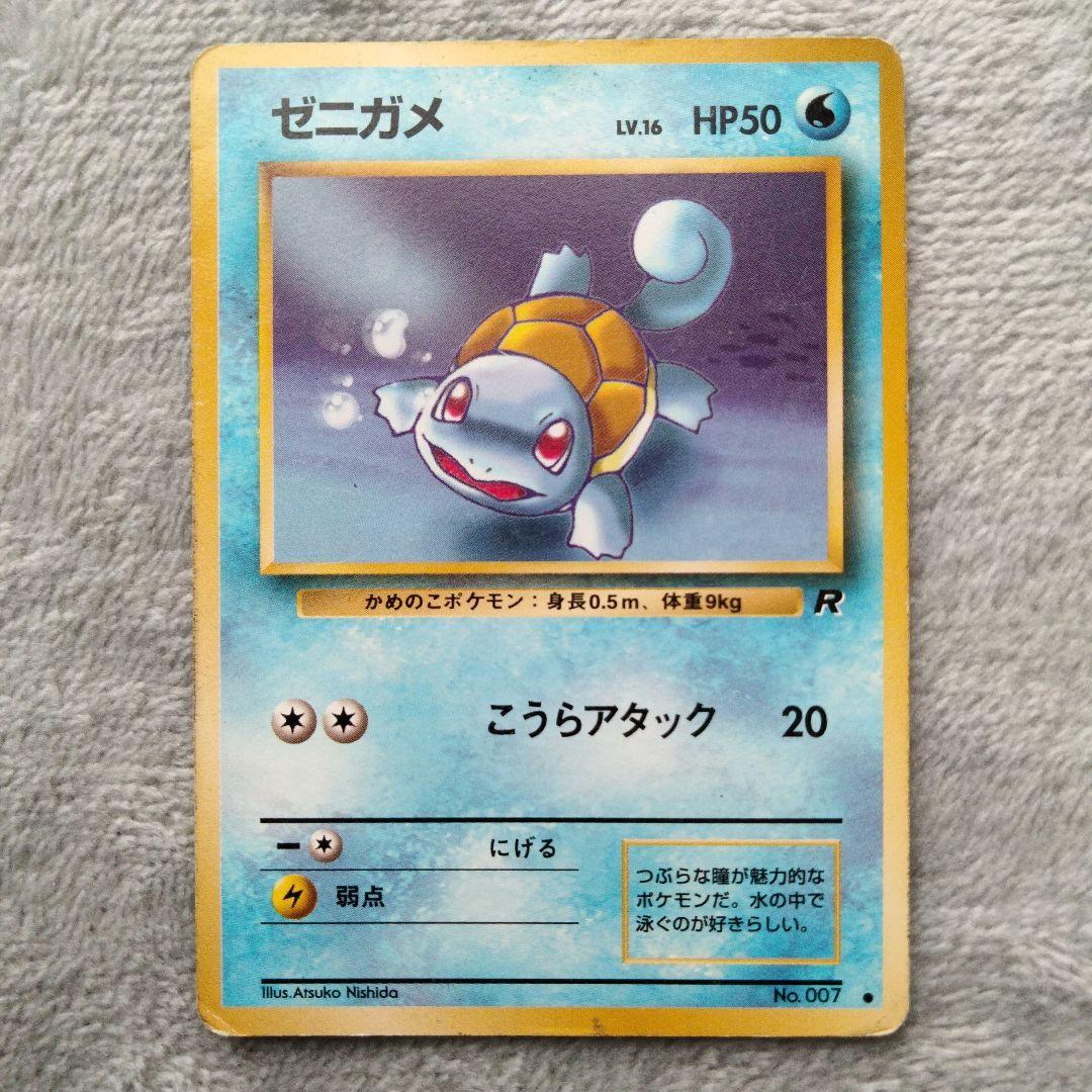 わるいカメックスなど ★ 第4弾拡張パック ロケット団　まとめ売り