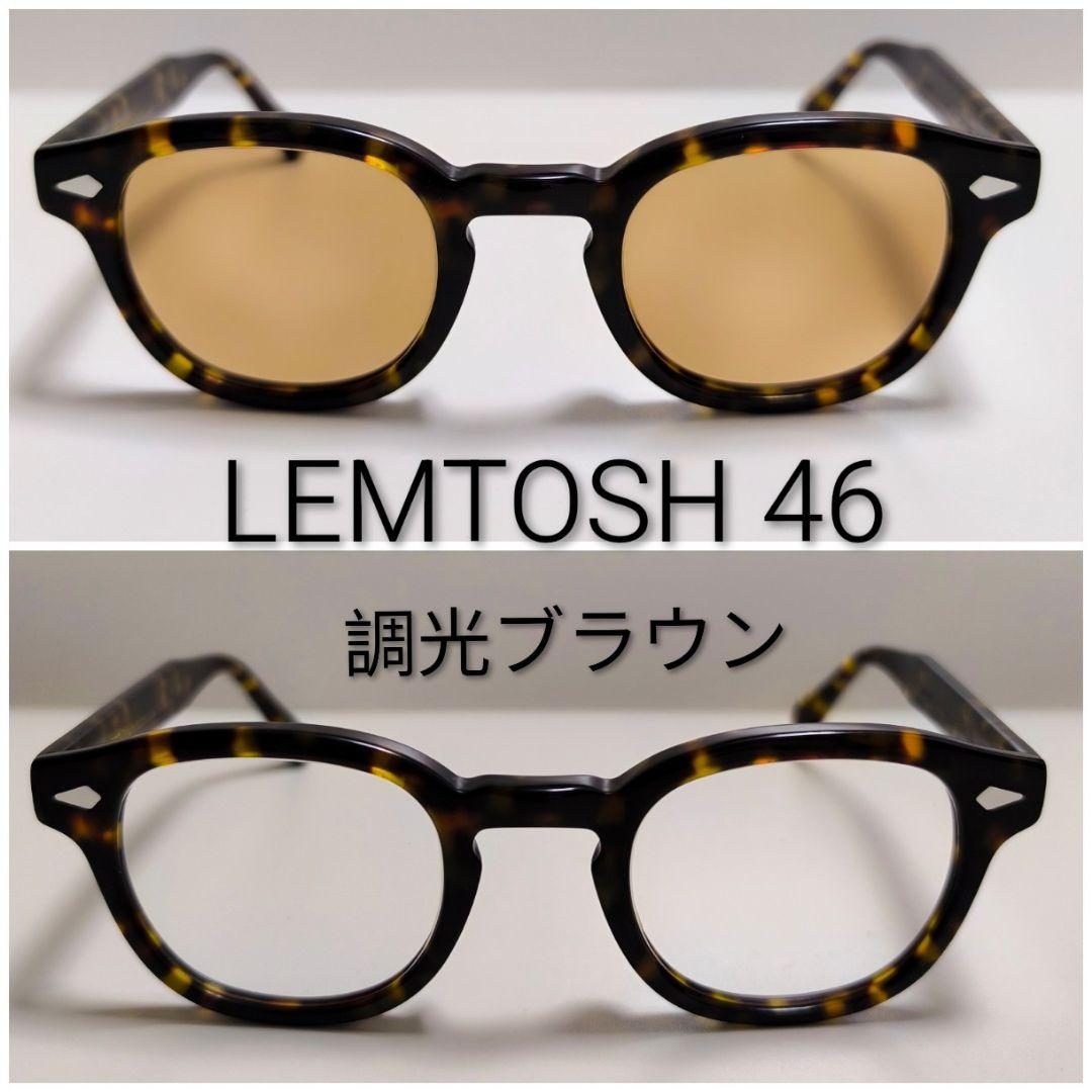 モスコット レムトッシュ 46 調光レンズ サングラス メガネ MOSCOT