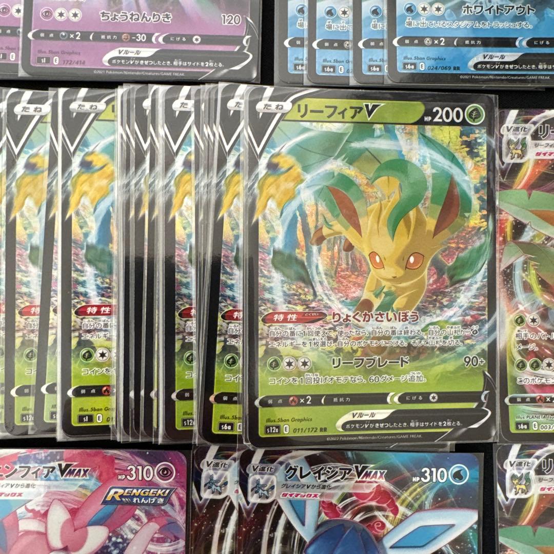 ネ*ー様 ブイズ rr rrr v vstar vmax まとめ売り 計114枚