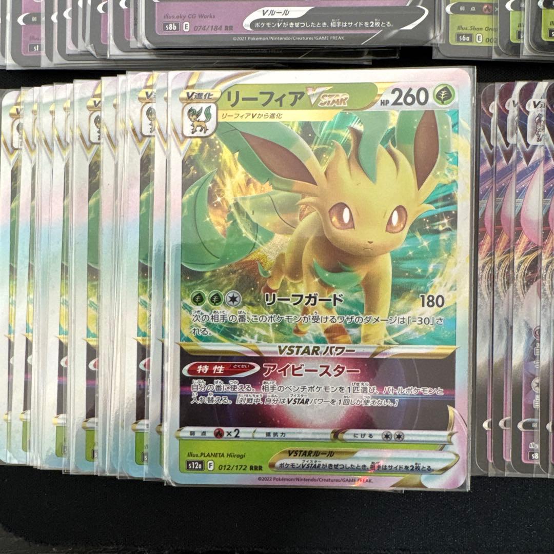 ネ*ー様 ブイズ rr rrr v vstar vmax まとめ売り 計114枚