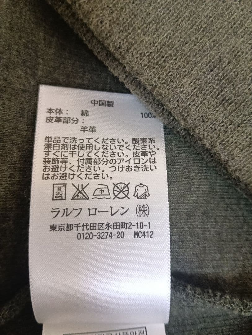 ポロ ラルフローレン　 ショールカラー スェット Sサイズ