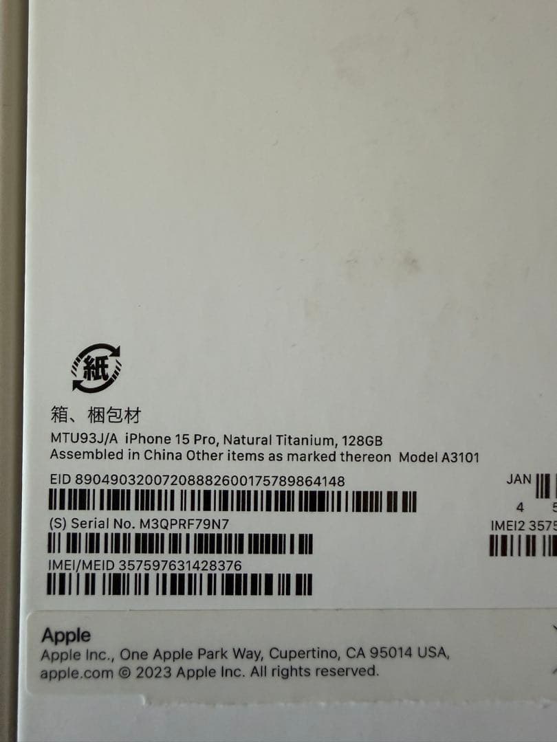 Apple iPhone 15 pro 128GB ナチュラルチタニウム