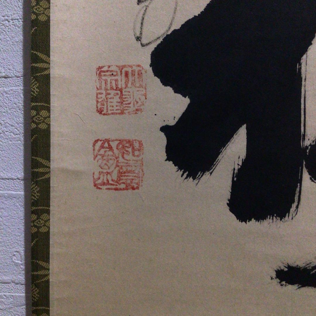 Ｎ９９　掛軸　大徳寺　立花大亀　『吟風一様松』　共箱　『真作』　肉筆　一行書