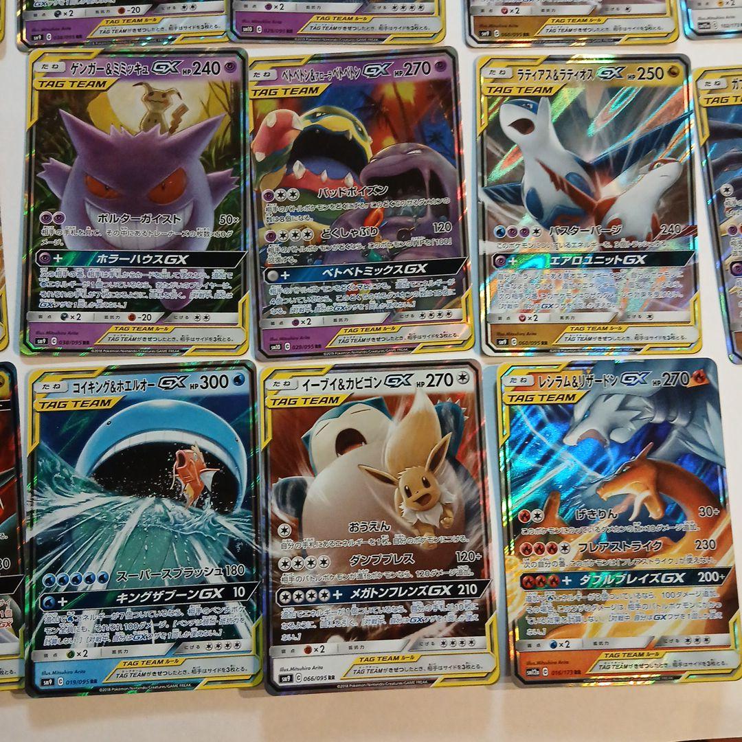 ポケモンカード GX・TAG TEAM　大量出品　34枚