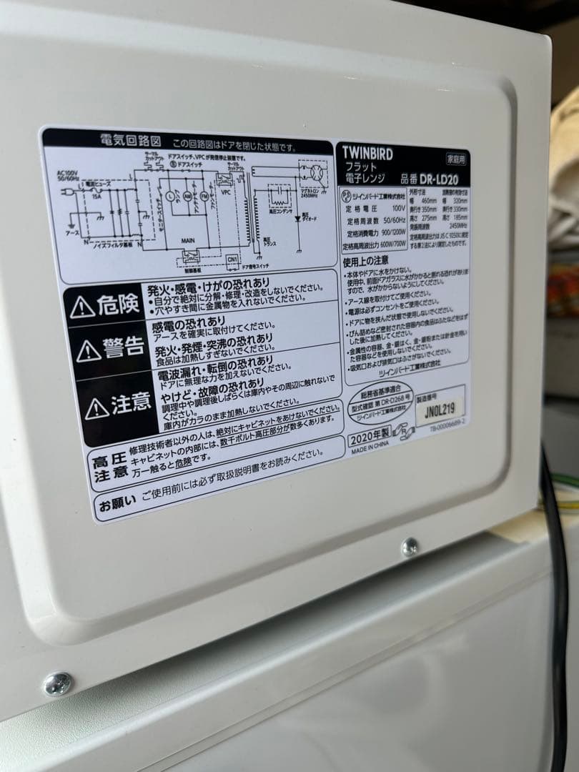 う*い様 京都　滋賀　おしゃれな新生活３点セット　冷蔵庫　洗濯機　電子レンジ　無
