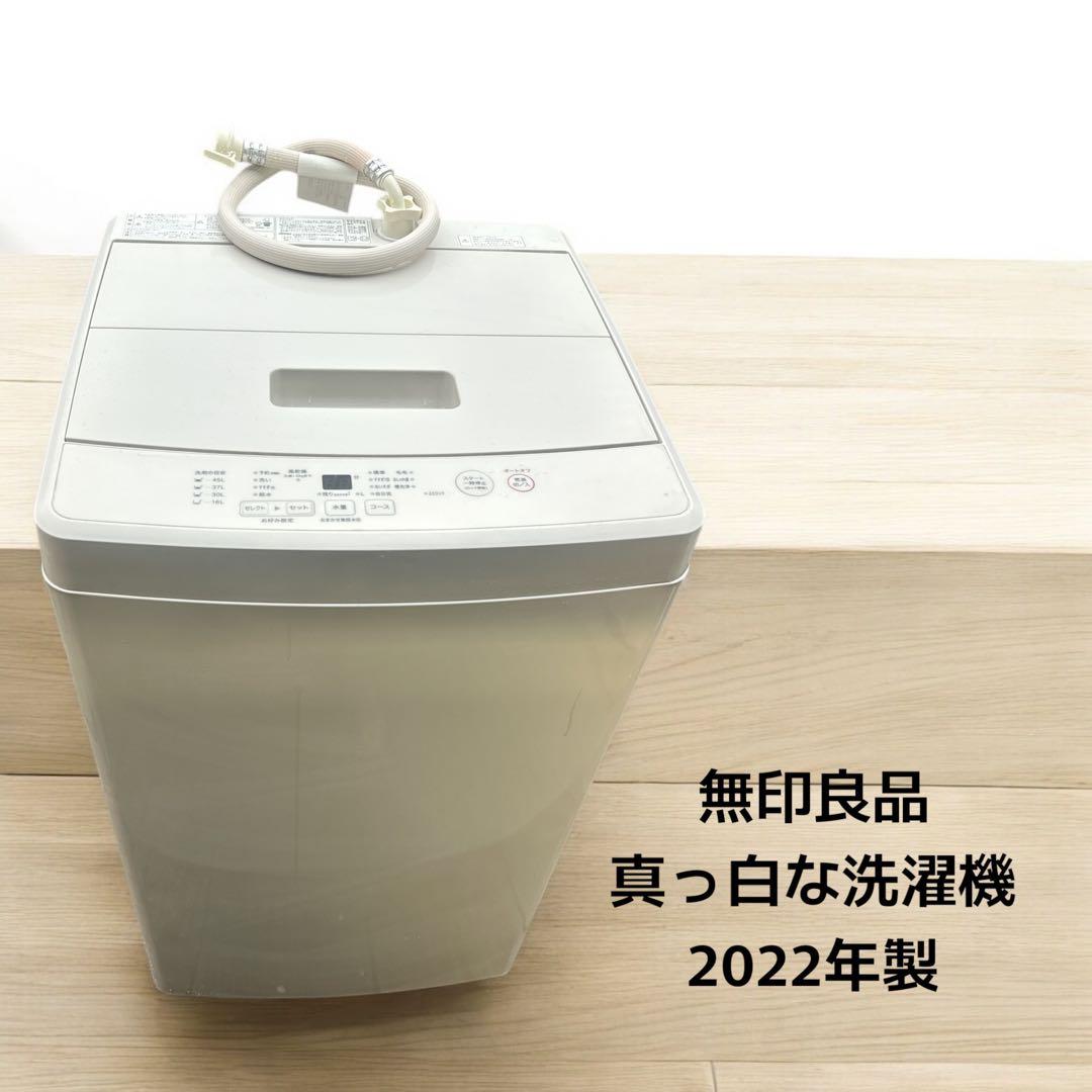 う*い様 京都　滋賀　おしゃれな新生活３点セット　冷蔵庫　洗濯機　電子レンジ　無