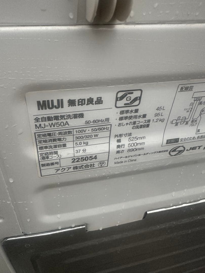 う*い様 京都　滋賀　おしゃれな新生活３点セット　冷蔵庫　洗濯機　電子レンジ　無