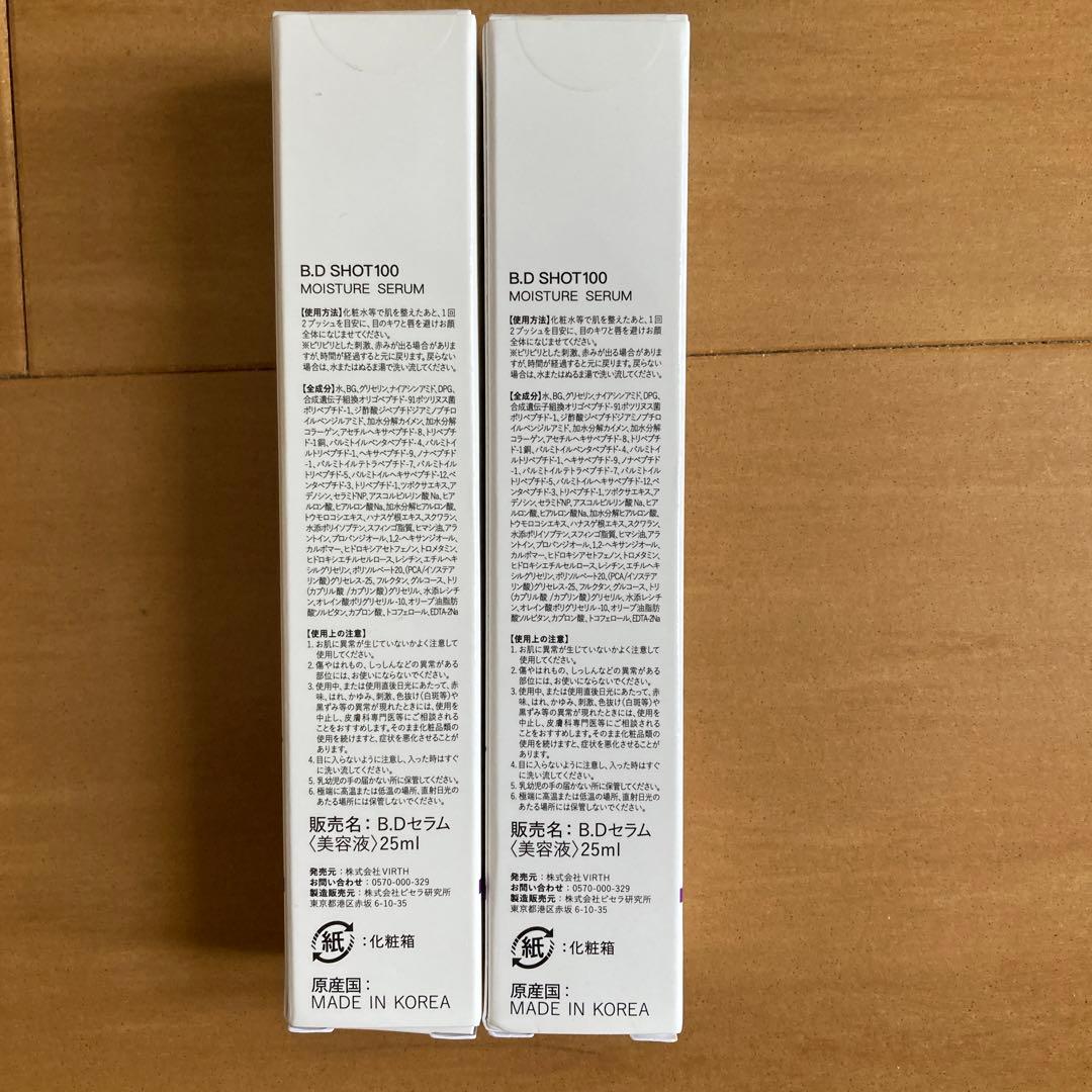 B.D SHOT100 2本セット