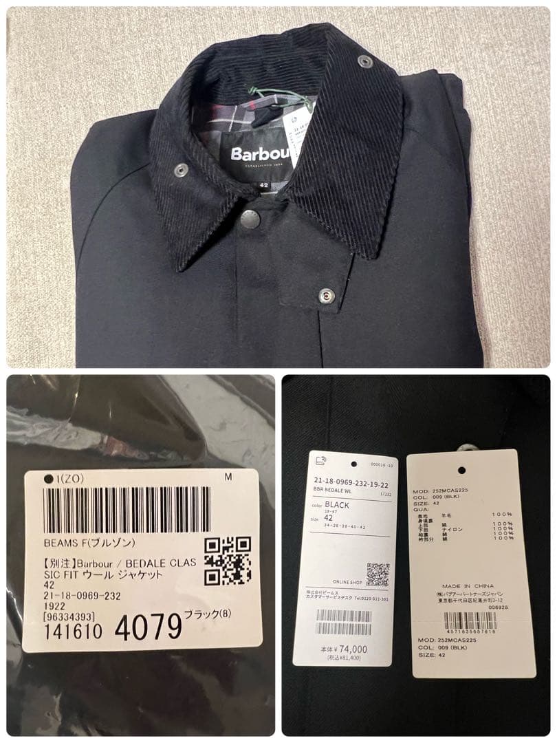 【別注】Barbour / BEAMS F / ビデイル バブアー ビームス