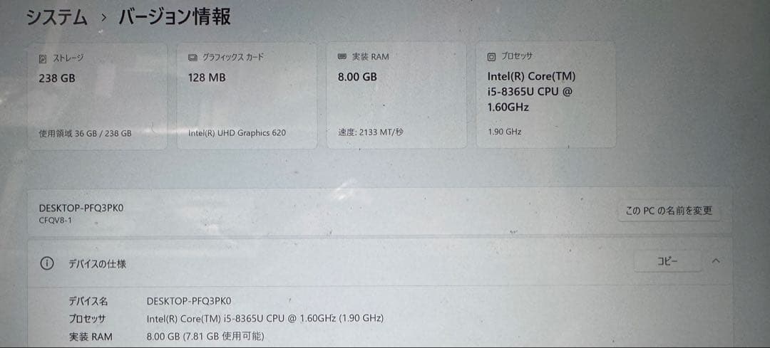 Windowsノート本体 Panasonic Let's note CF-QV8