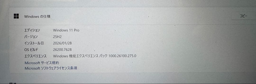 Windowsノート本体 Panasonic Let's note CF-QV8